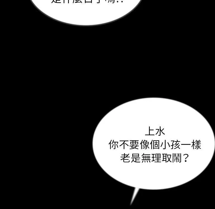 肉体 - 第43话 - page 32