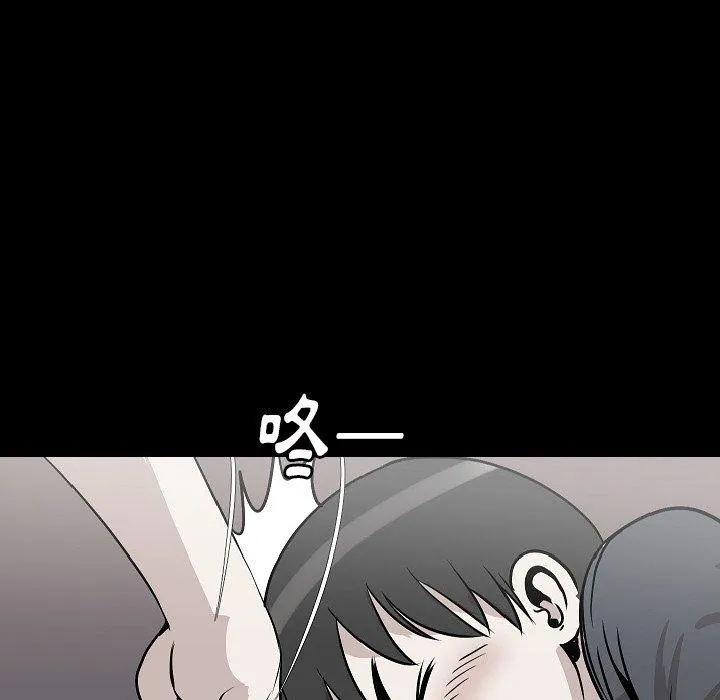 肉体 - 第43话 - page 34