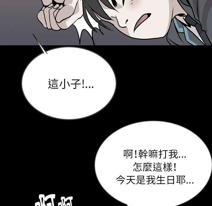 肉体 - 第43话 - page 35