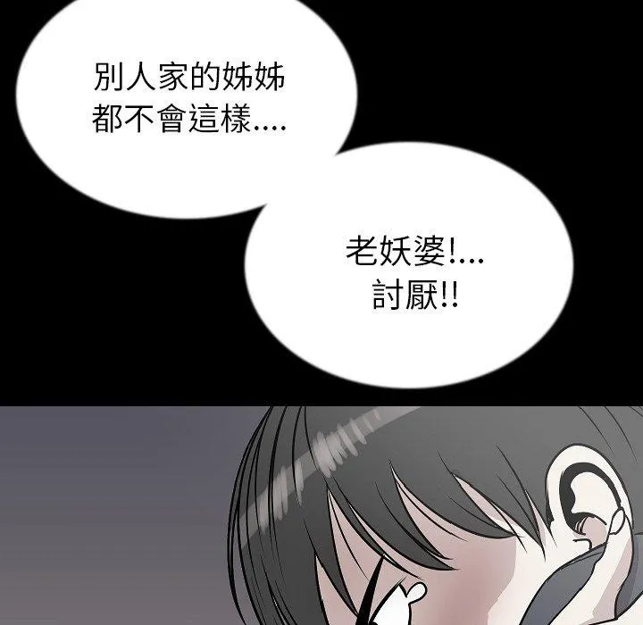 肉体 - 第43话 - page 37
