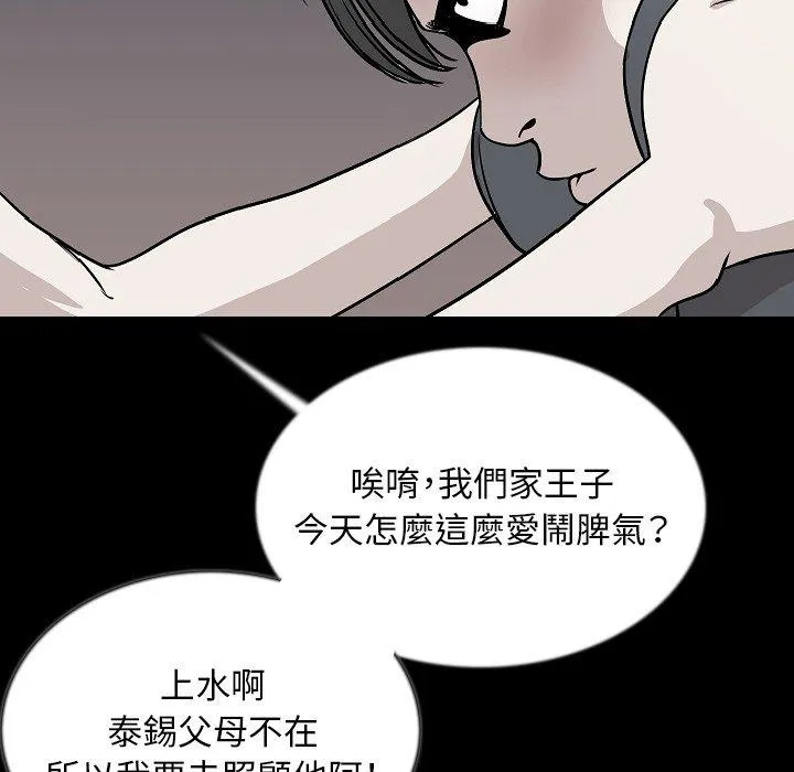 肉体 - 第43话 - page 38