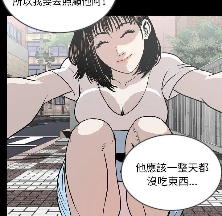 肉体 - 第43话 - page 39