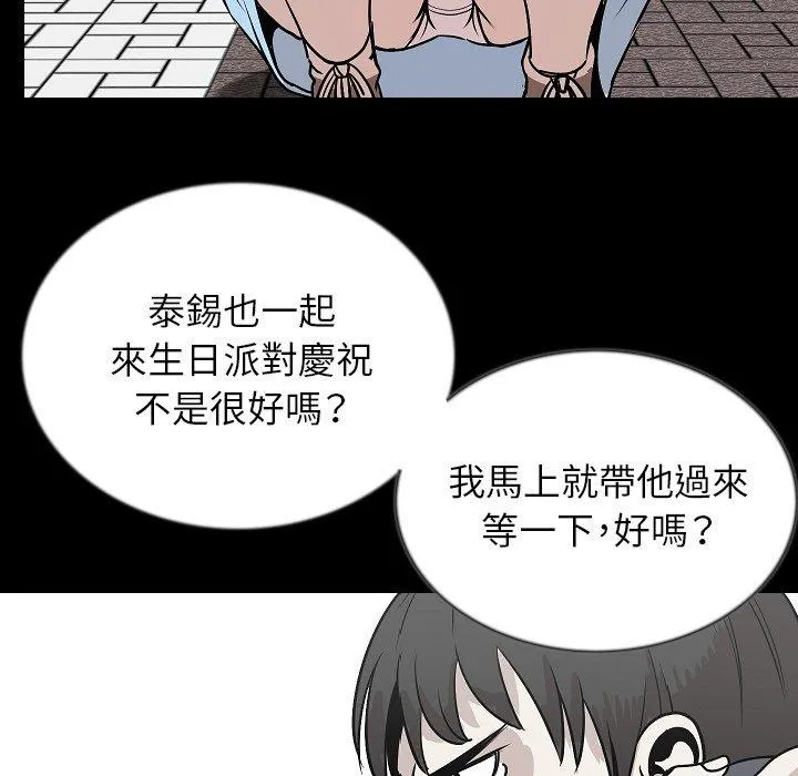 肉体 - 第43话 - page 40