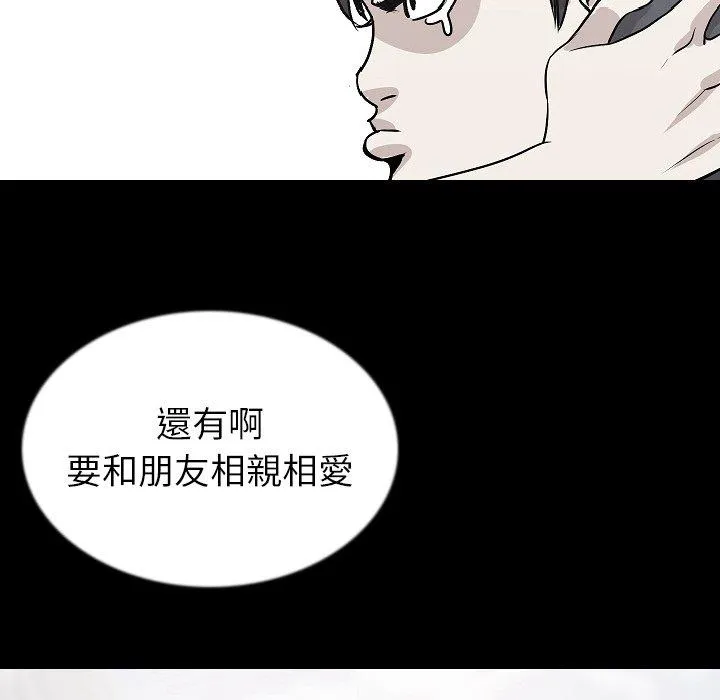 肉体 - 第43话 - page 41
