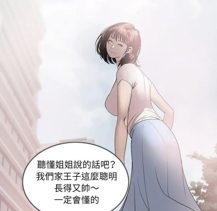 肉体 - 第43话 - page 42