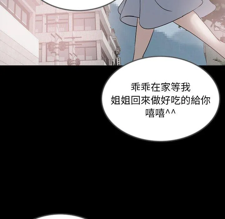 肉体 - 第43话 - page 43