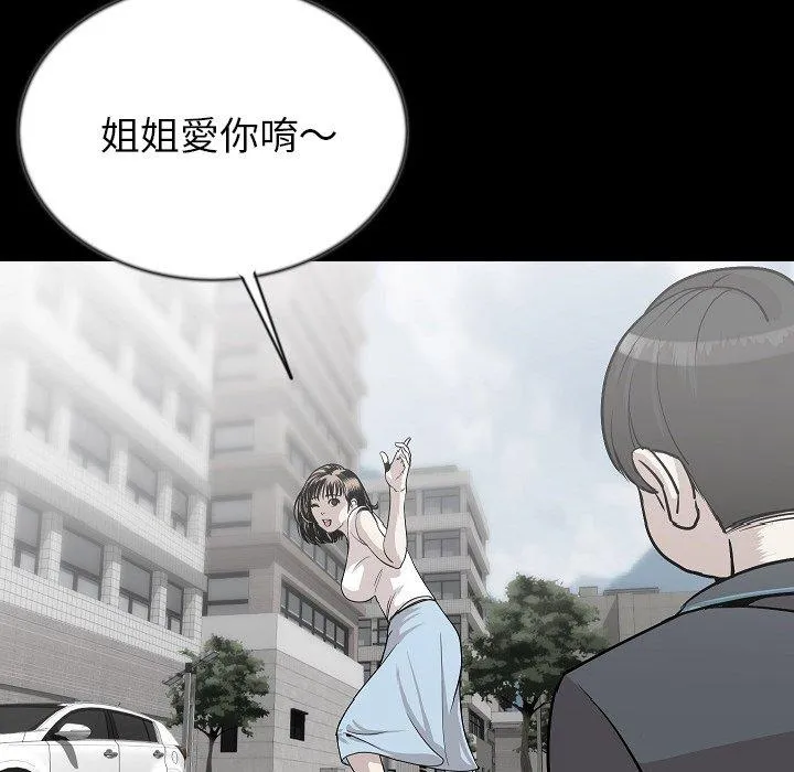 肉体 - 第43话 - page 44