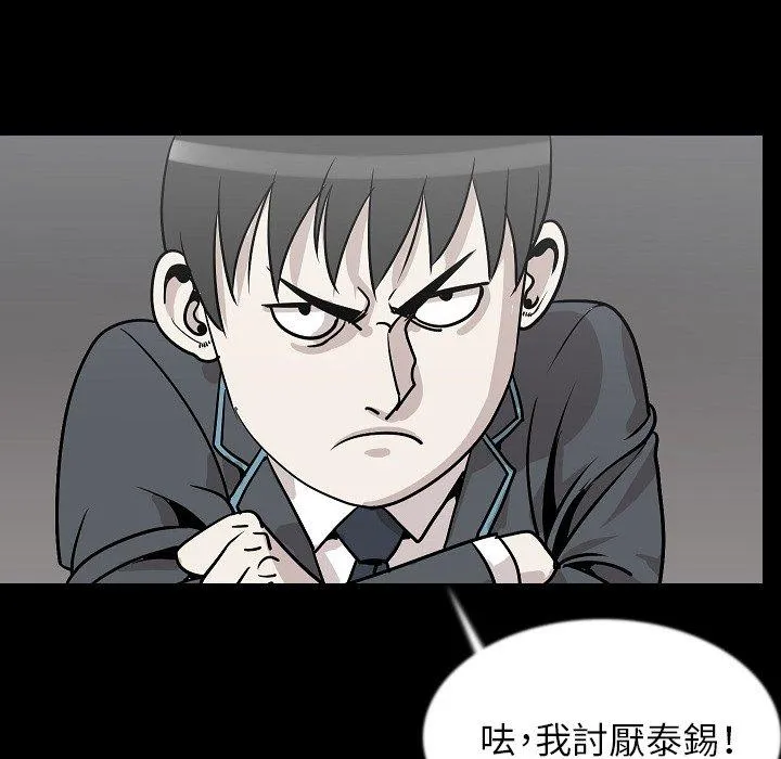 肉体 - 第43话 - page 46