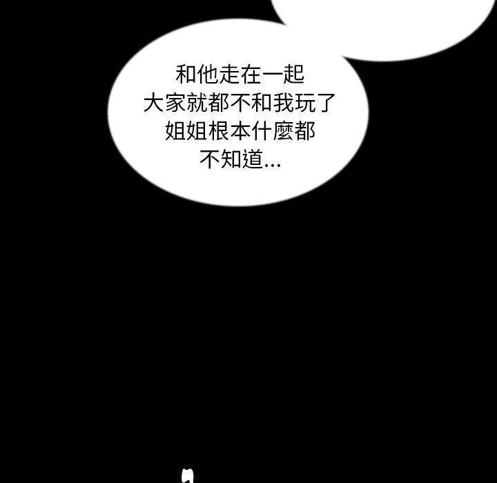 肉体 - 第43话 - page 47