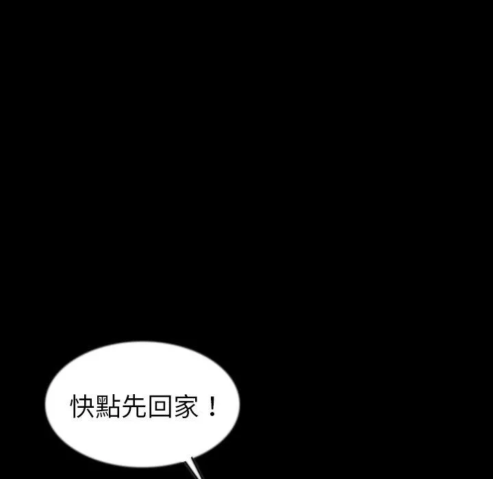 肉体 - 第43话 - page 51