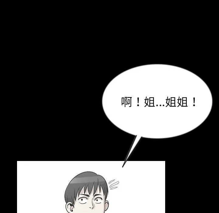 肉体 - 第43话 - page 52