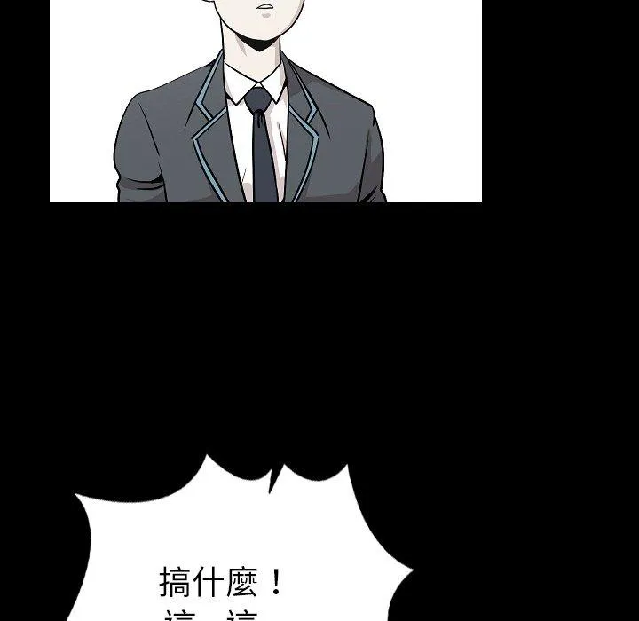 肉体 - 第43话 - page 53