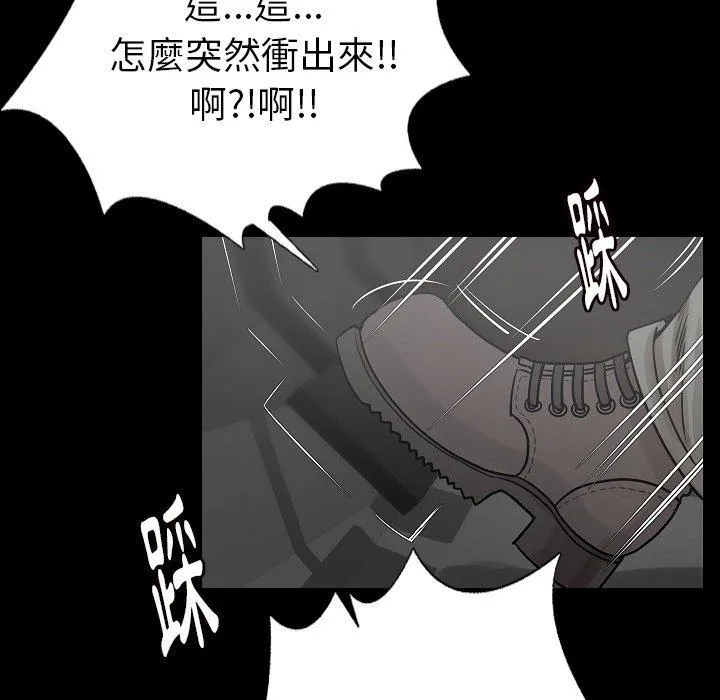 肉体 - 第43话 - page 54