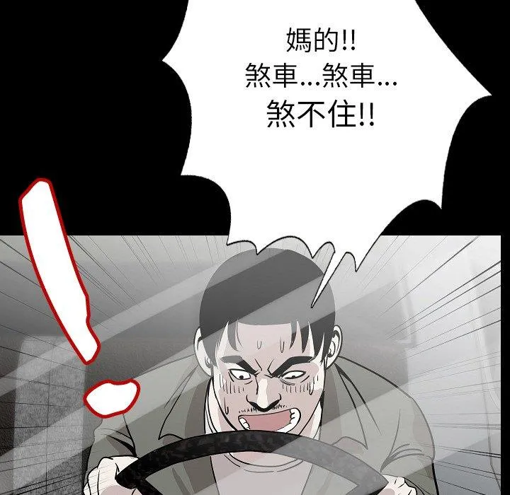 肉体 - 第43话 - page 55