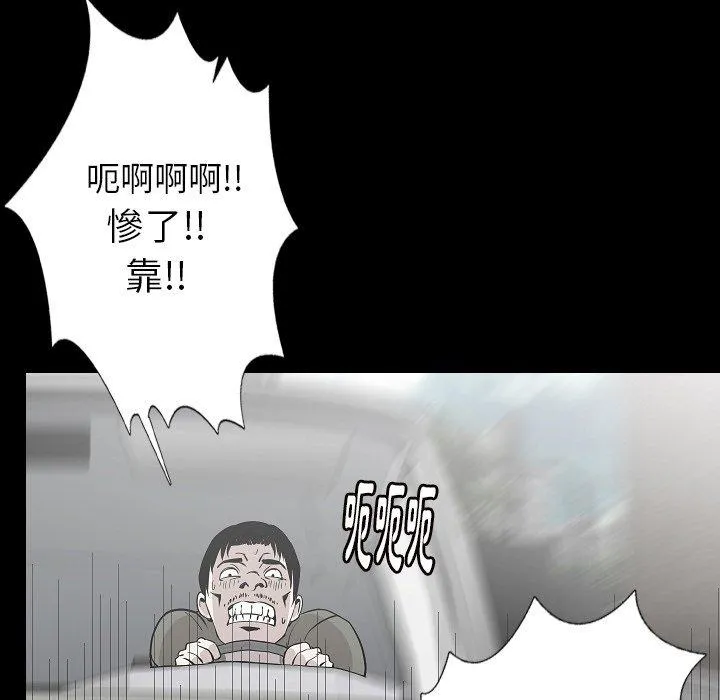 肉体 - 第43话 - page 60