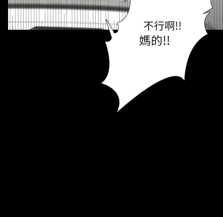 肉体 - 第43话 - page 61