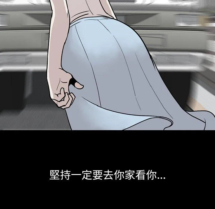 肉体 - 第43话 - page 63