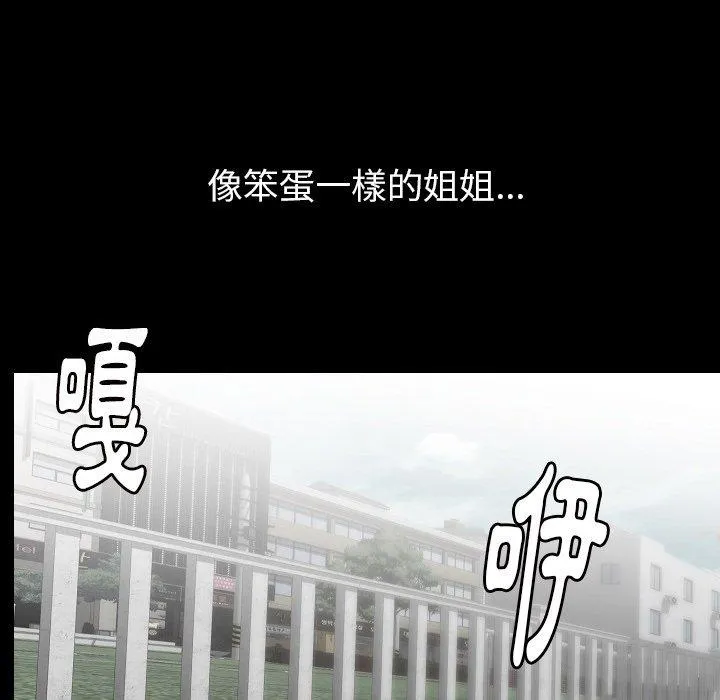 肉体 - 第43话 - page 64