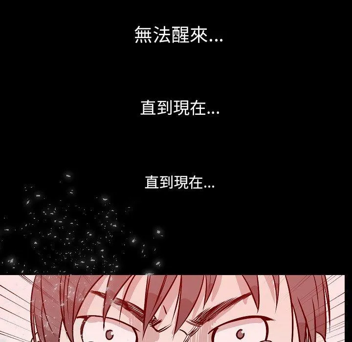 肉体 - 第43话 - page 69