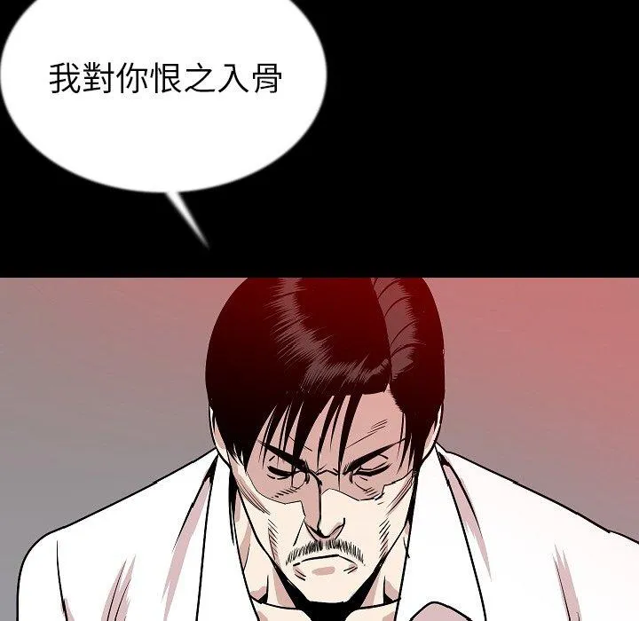 肉体 - 第43话 - page 73