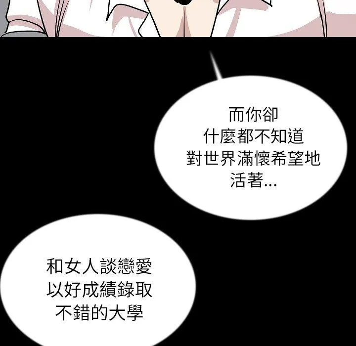 肉体 - 第43话 - page 74