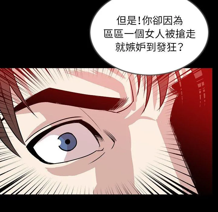 肉体 - 第43话 - page 77