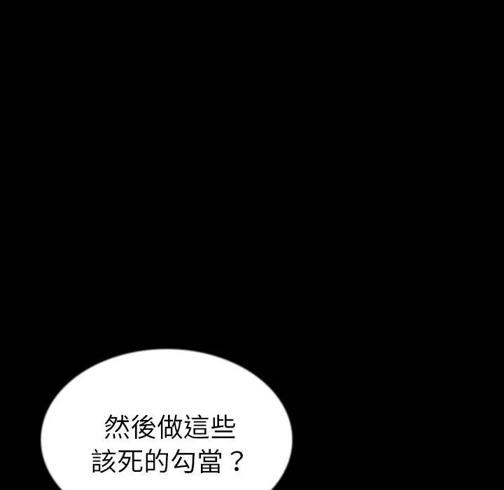 肉体 - 第43话 - page 78