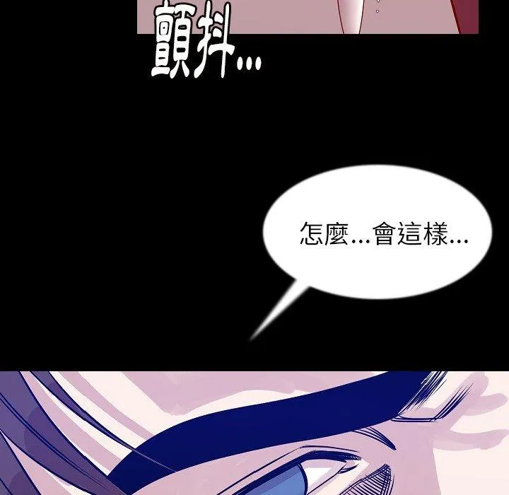 肉体 - 第43话 - page 80