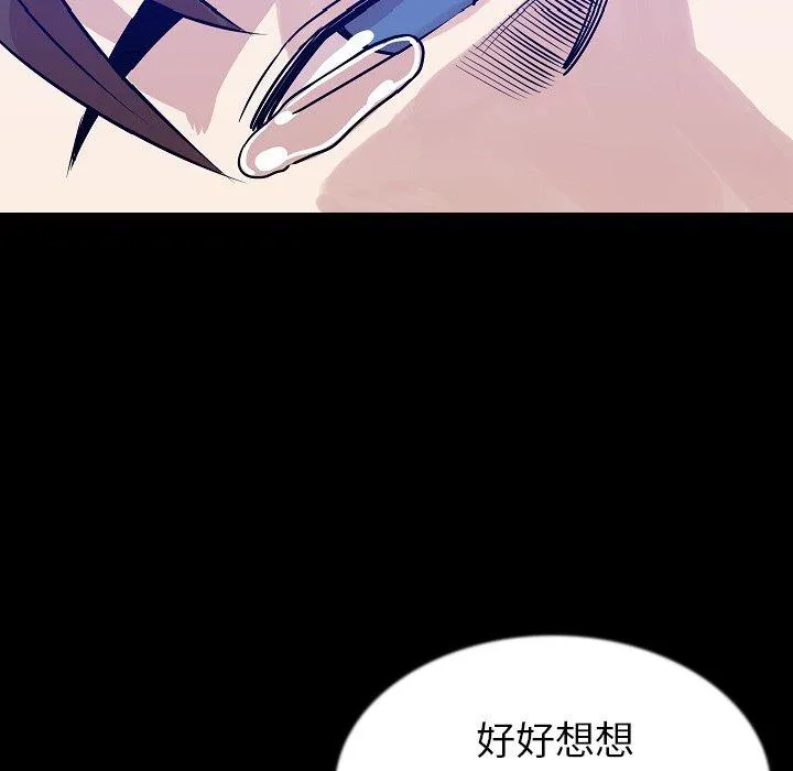 肉体 - 第43话 - page 81