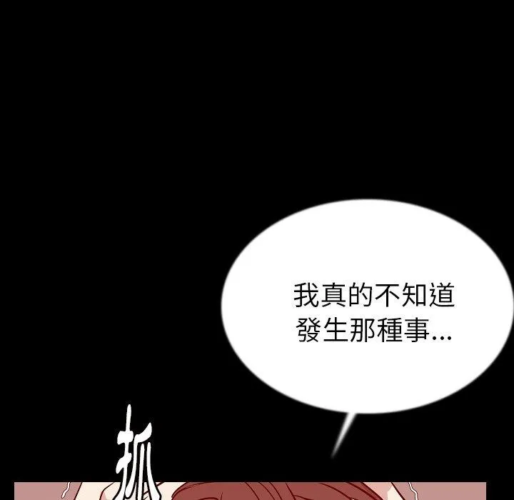 肉体 - 第43话 - page 84