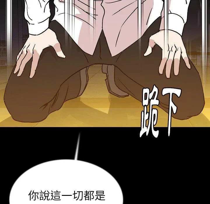 肉体 - 第43话 - page 87