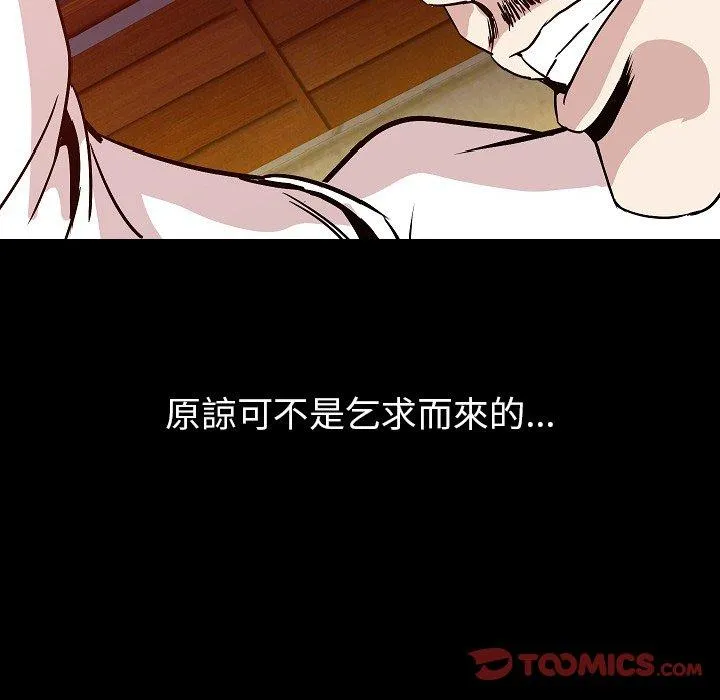 肉体 - 第43话 - page 91