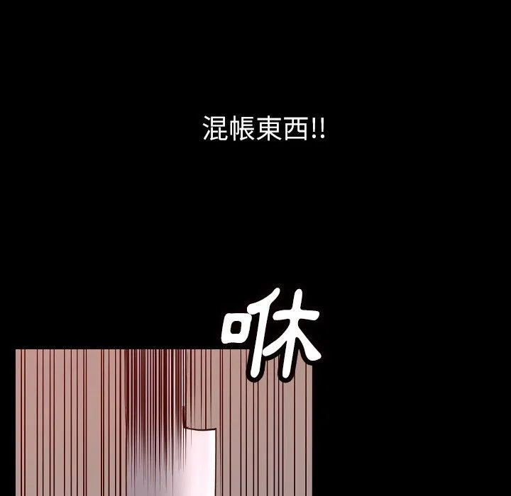 肉体 - 第43话 - page 92