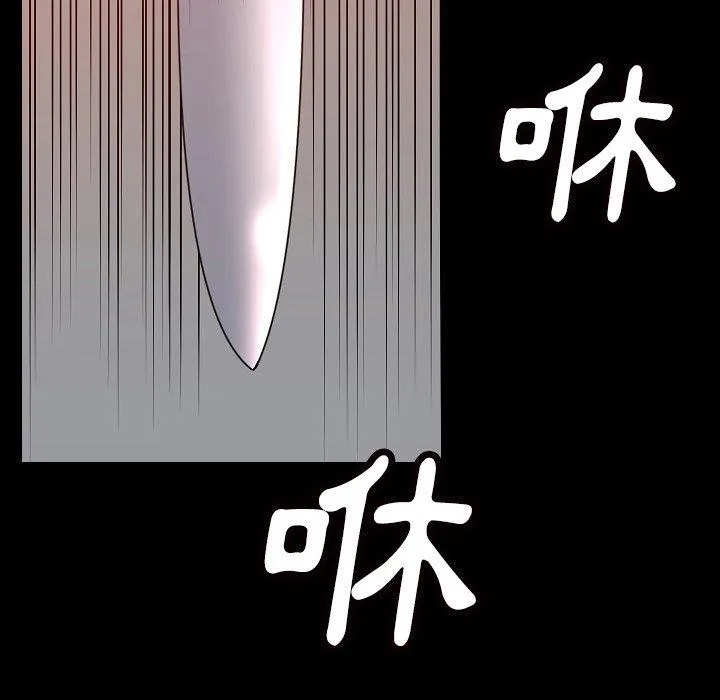 肉体 - 第43话 - page 93