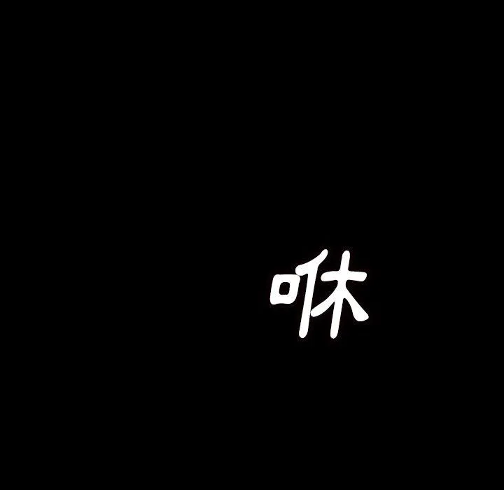 肉体 - 第43话 - page 94