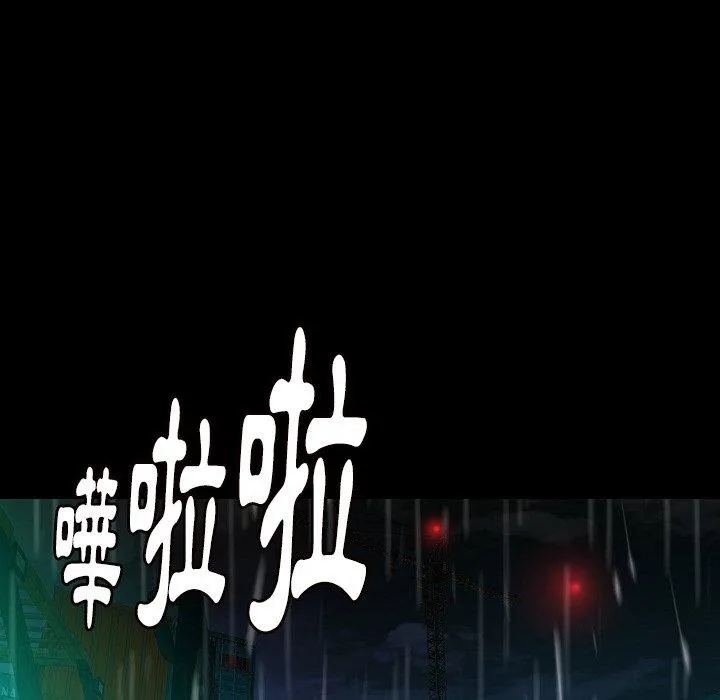 肉体 - 第43话 - page 97