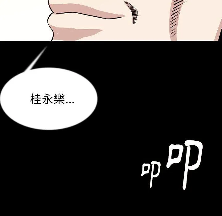 肉体 - 第43话 - page 102