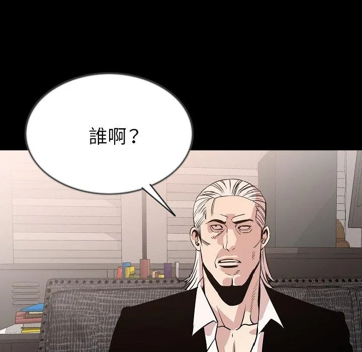 肉体 - 第43话 - page 103