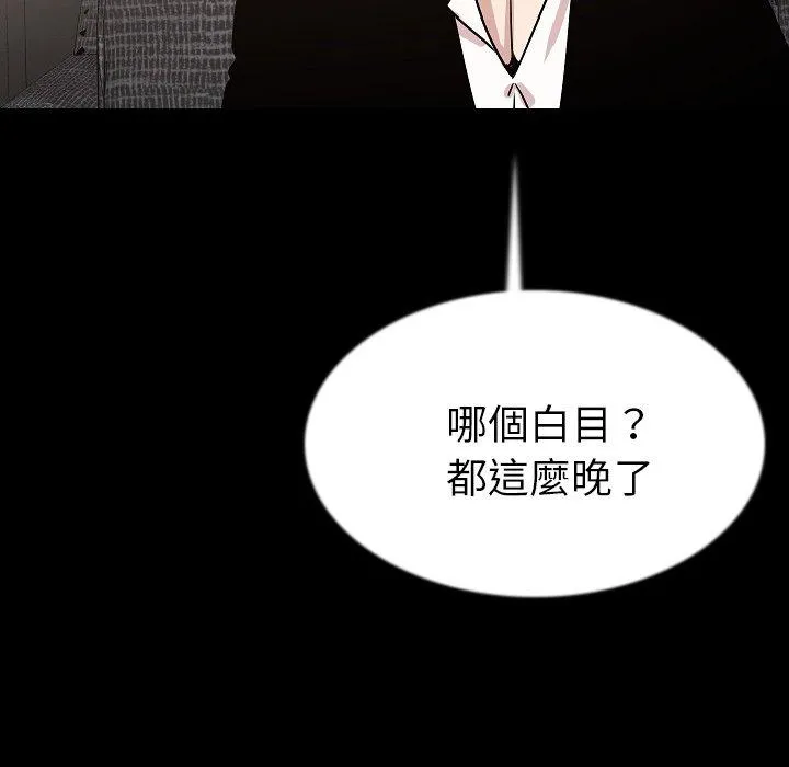 肉体 - 第43话 - page 104