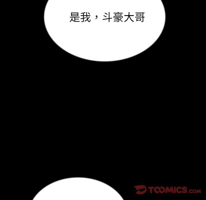 肉体 - 第43话 - page 106