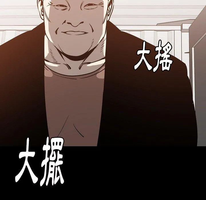 肉体 - 第43话 - page 108