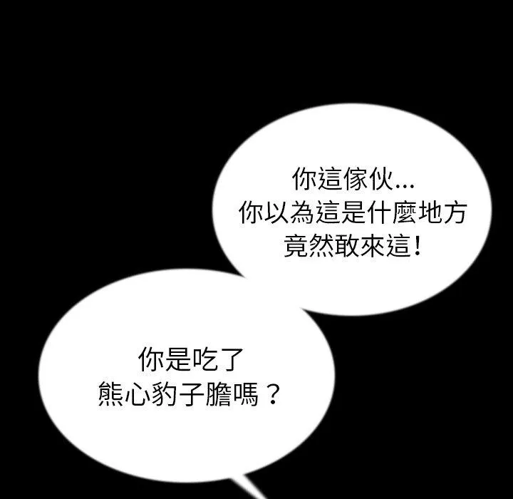 肉体 - 第43话 - page 109