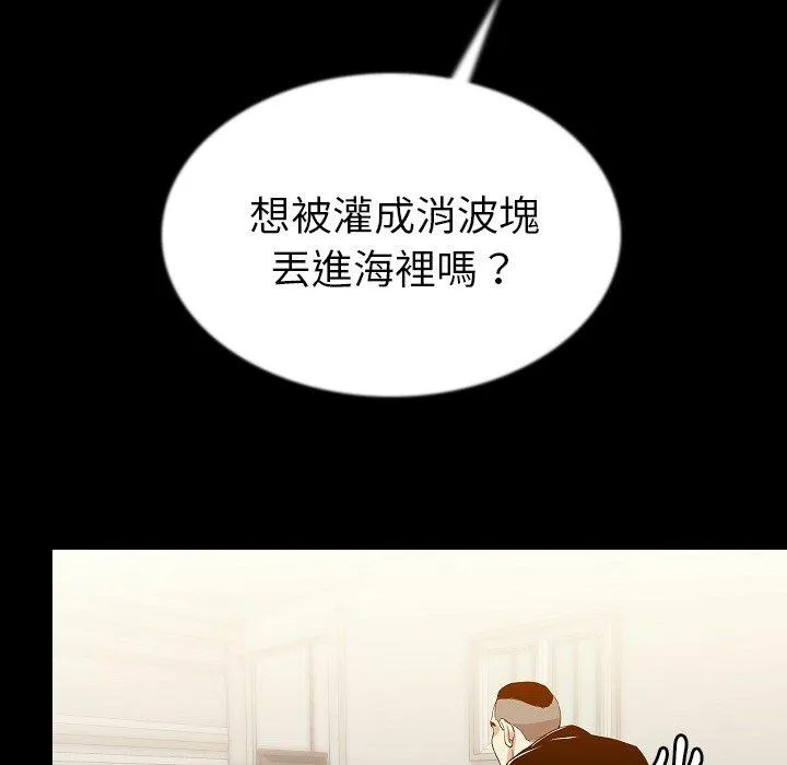 肉体 - 第43话 - page 111