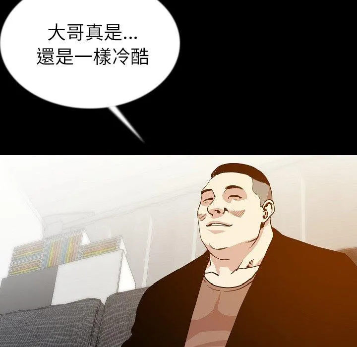 肉体 - 第43话 - page 113
