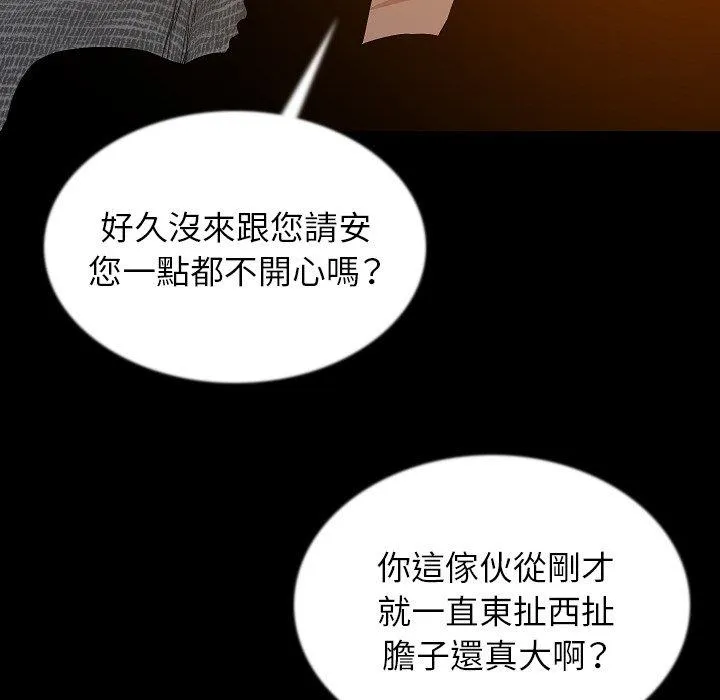 肉体 - 第43话 - page 114