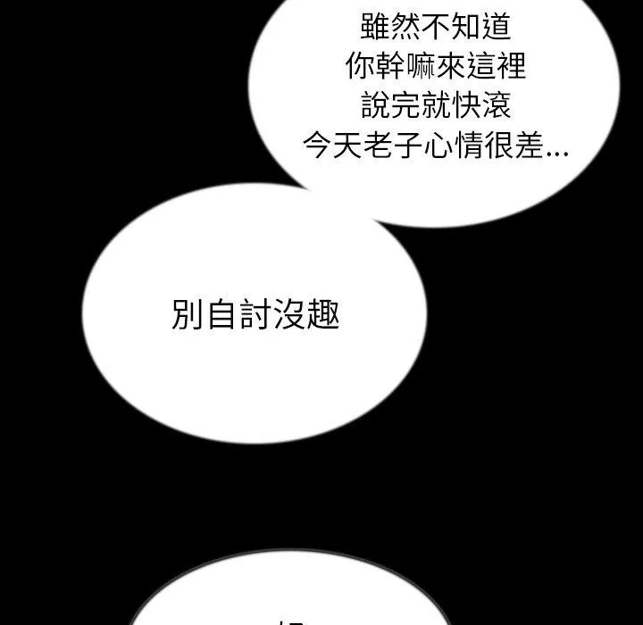 肉体 - 第43话 - page 116