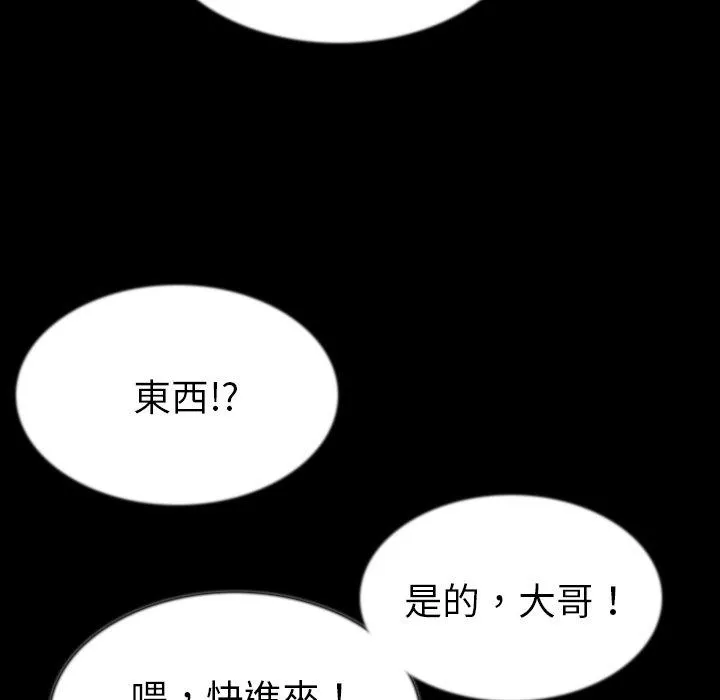 肉体 - 第43话 - page 118