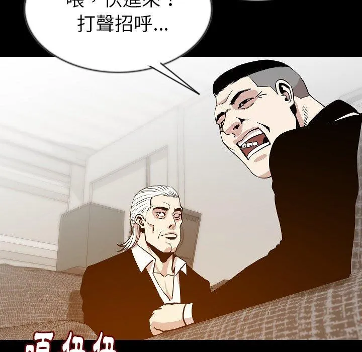 肉体 - 第43话 - page 119