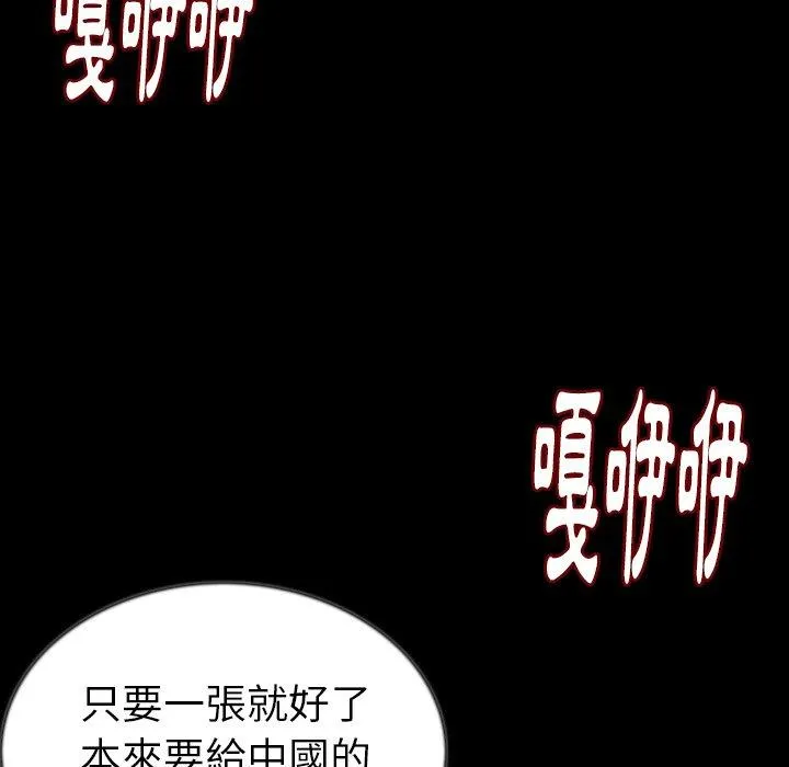 肉体 - 第43话 - page 120