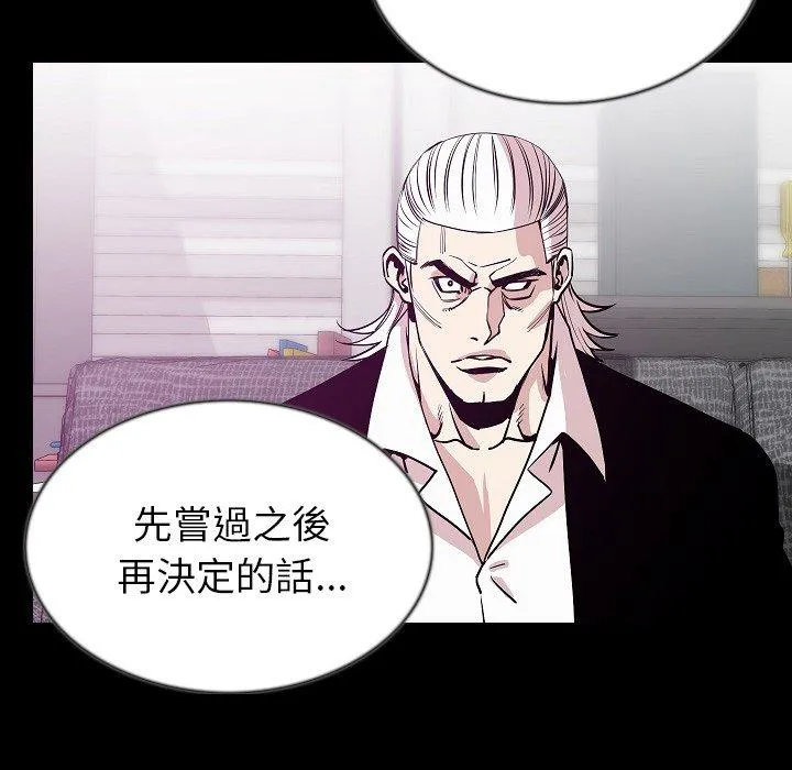 肉体 - 第43话 - page 123